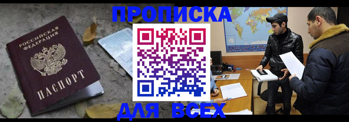 временная регистрация 2025 в Лермонтове