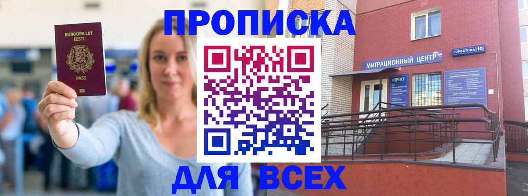 временная регистрация гарантия в Лермонтове