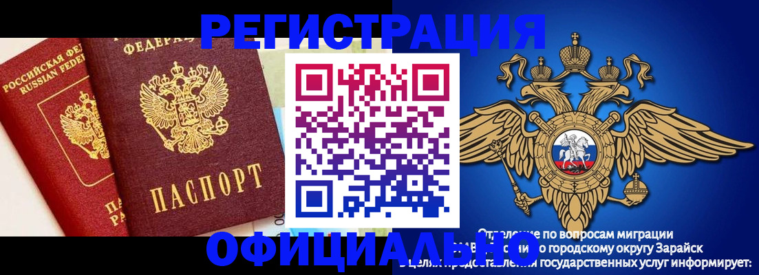 прописка гарантия в Лермонтове