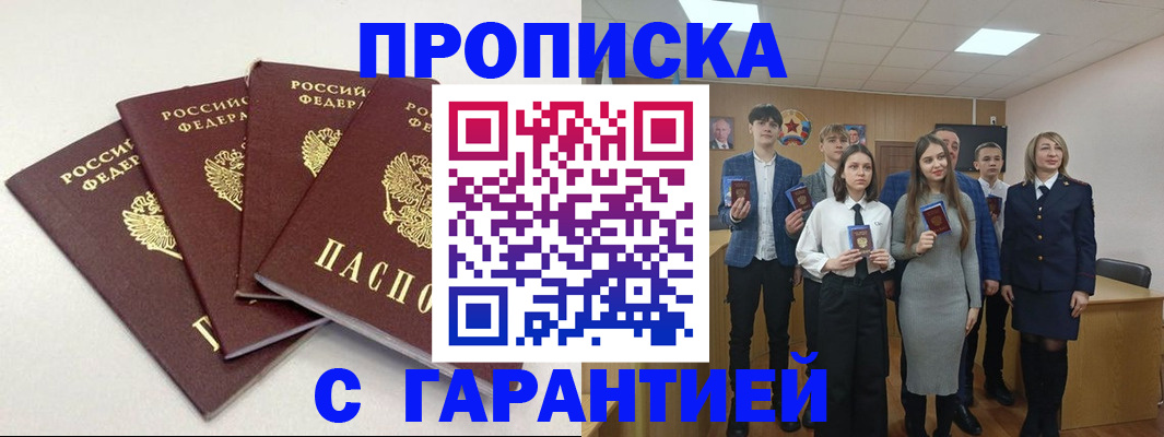 временная регистрация гарантия в Лермонтове